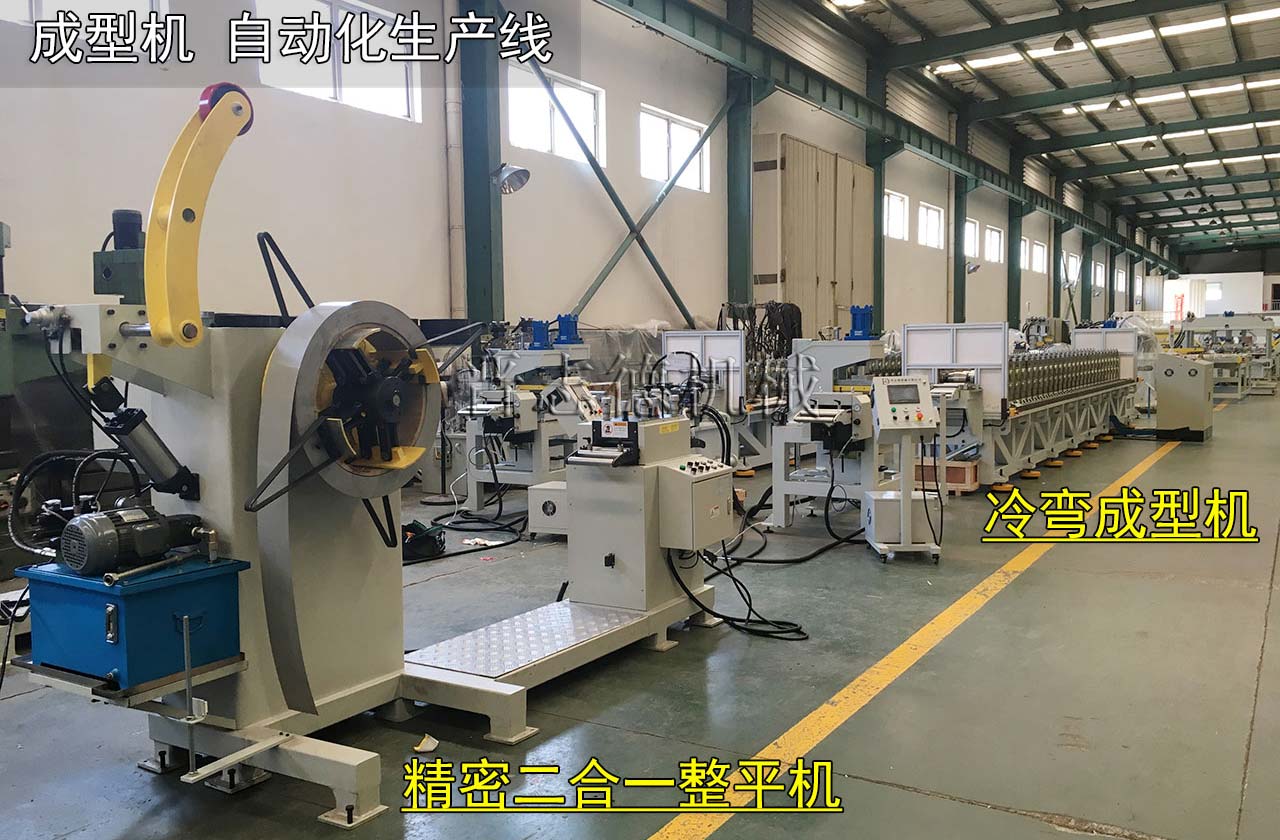 成型線送料設(shè)備,冷彎成型機(jī)自動化設(shè)備