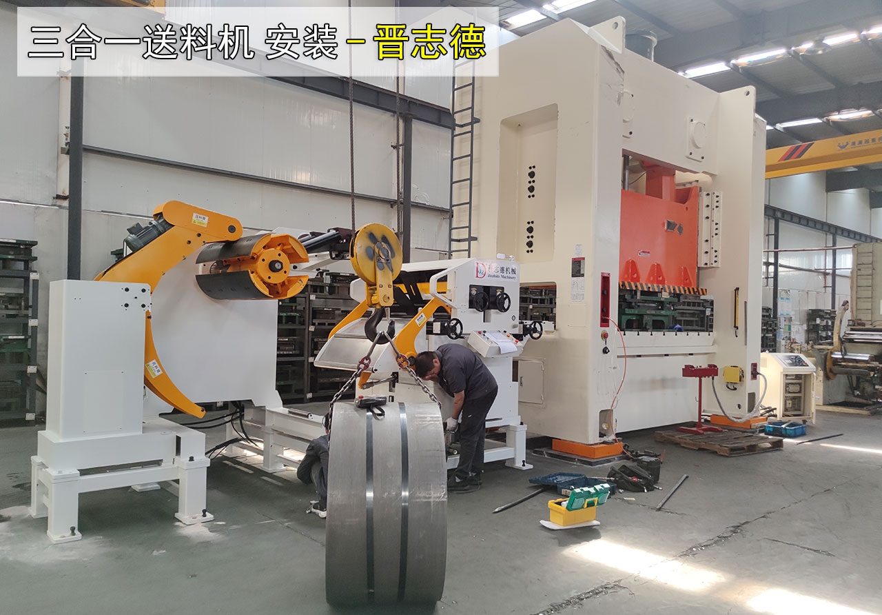 三合一送料機調(diào)試