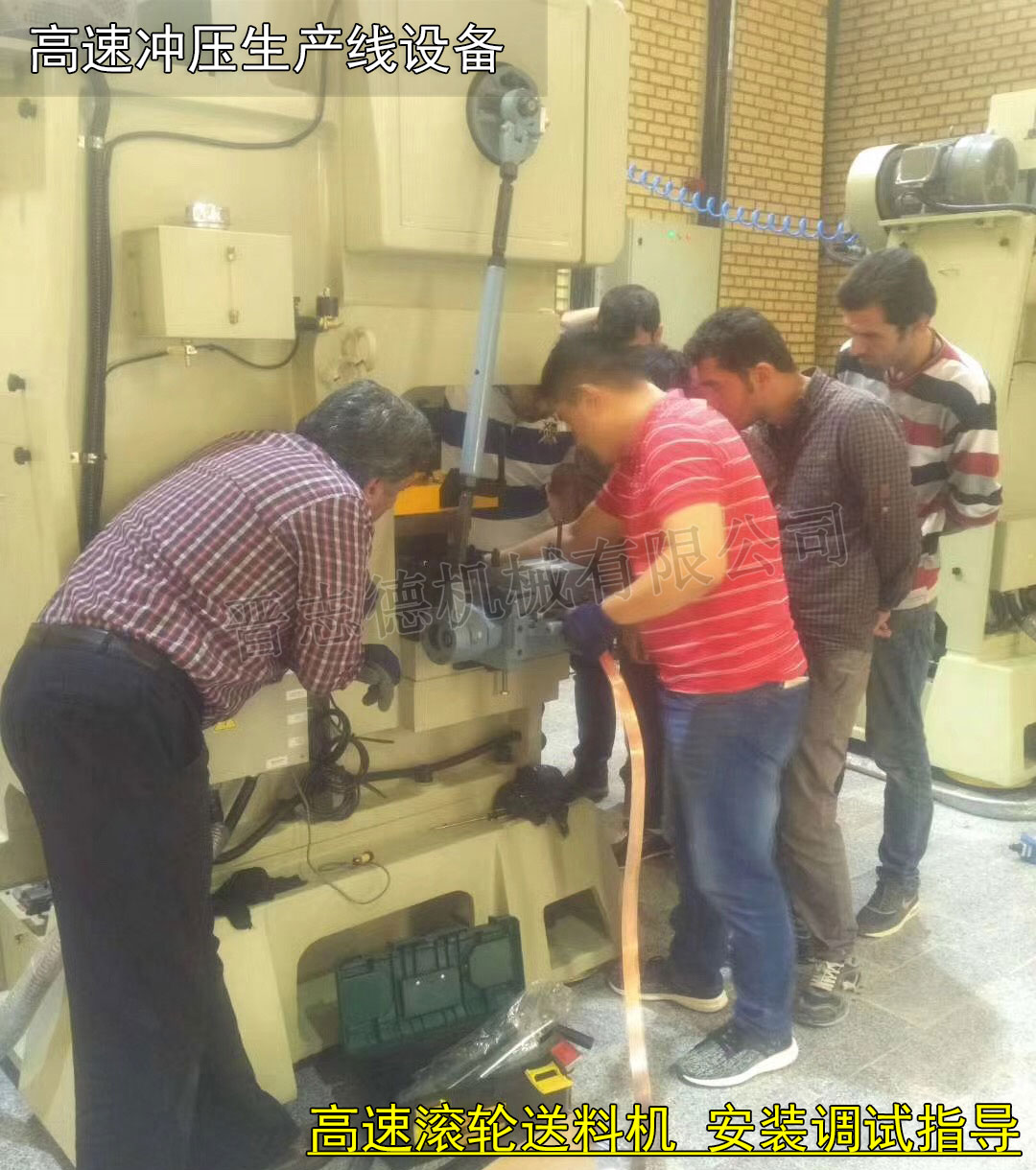 高速滾輪送料機安裝,高速滾輪送料機調(diào)試