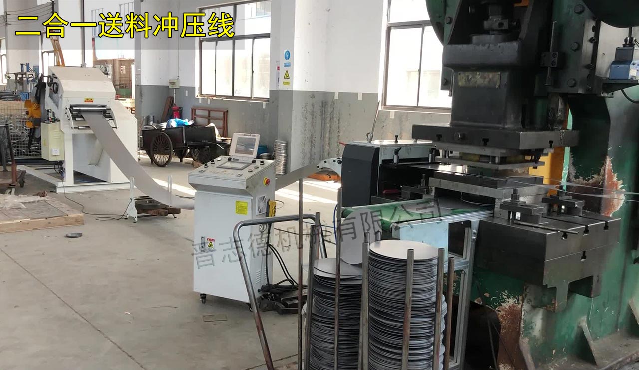 二合一送料沖壓線(xiàn)