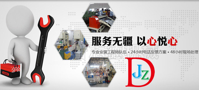 送料機質(zhì)量萬里行