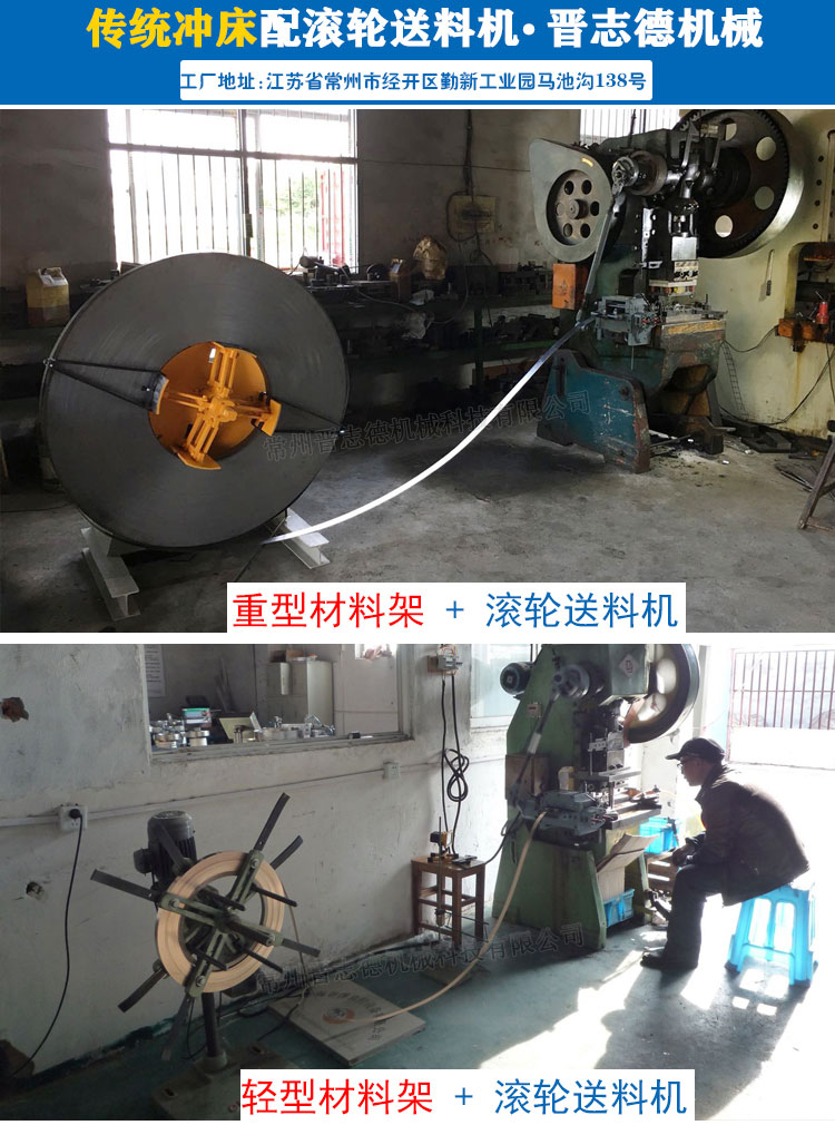 滾輪送料機搭配,高速滾輪送料機結(jié)構(gòu)