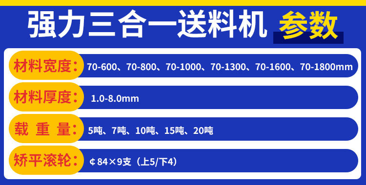 沖壓自動送料機參數(shù)